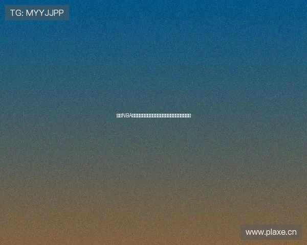 嗨球NBA无插件直播下载快速安装即刻享受高清赛事观看体验